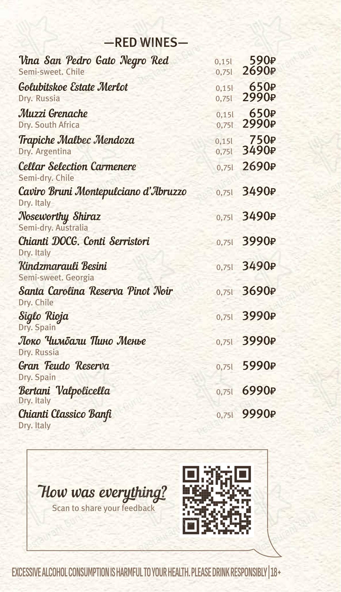 Меню кафе Дирижабль - Takeaway Menu