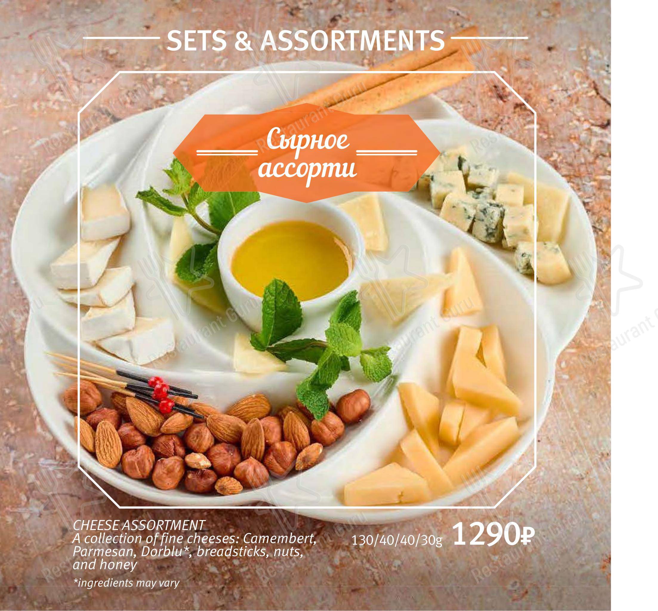 Меню кафе Дирижабль - Wine Menu