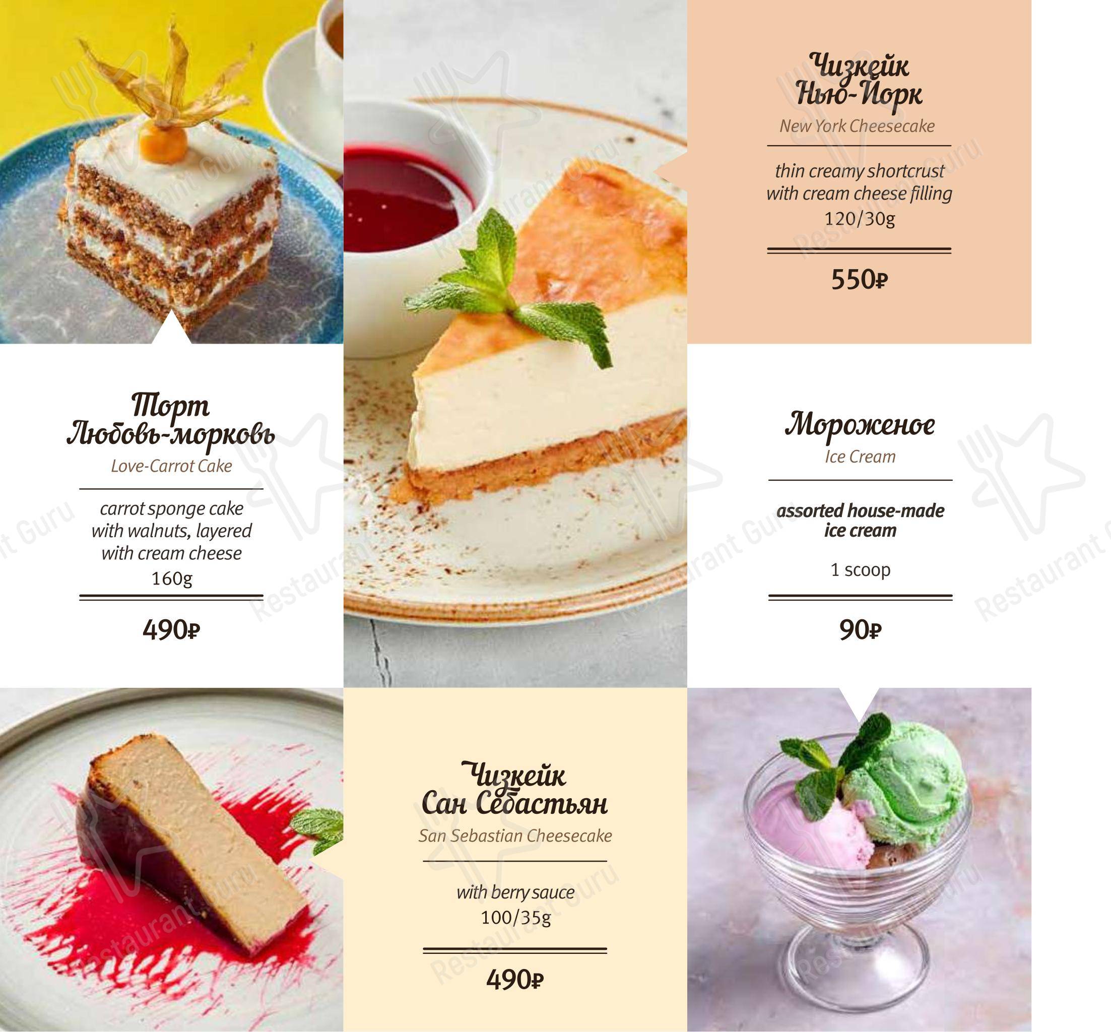 Дирижабль в Люберцах - Wine Menu