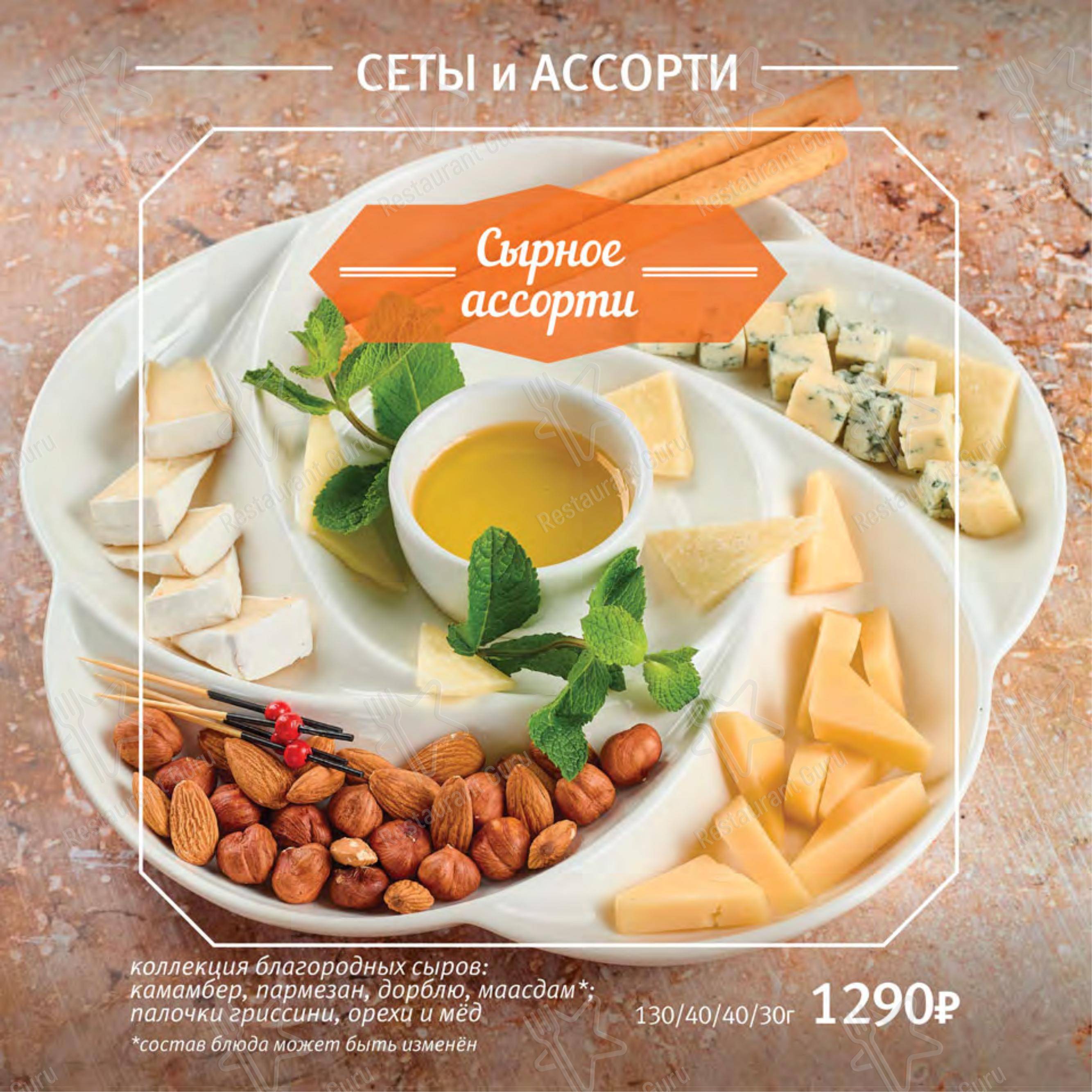 Крафт меню кафе Дирижабль