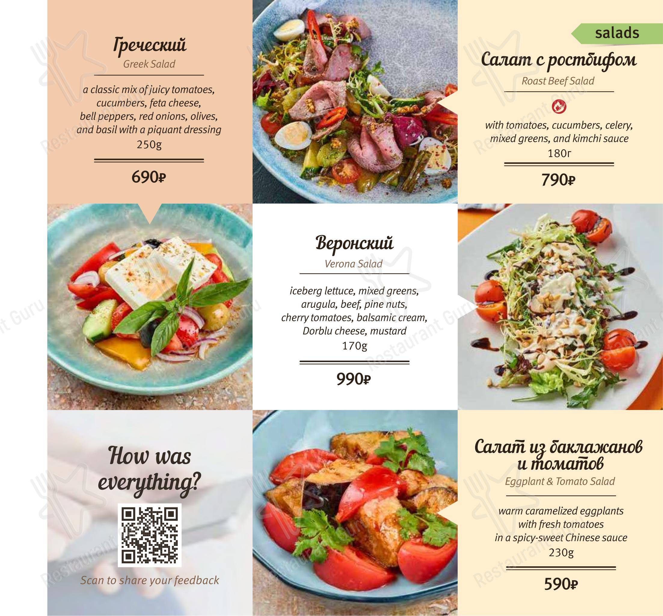 Wine Menu кафе Дирижабль