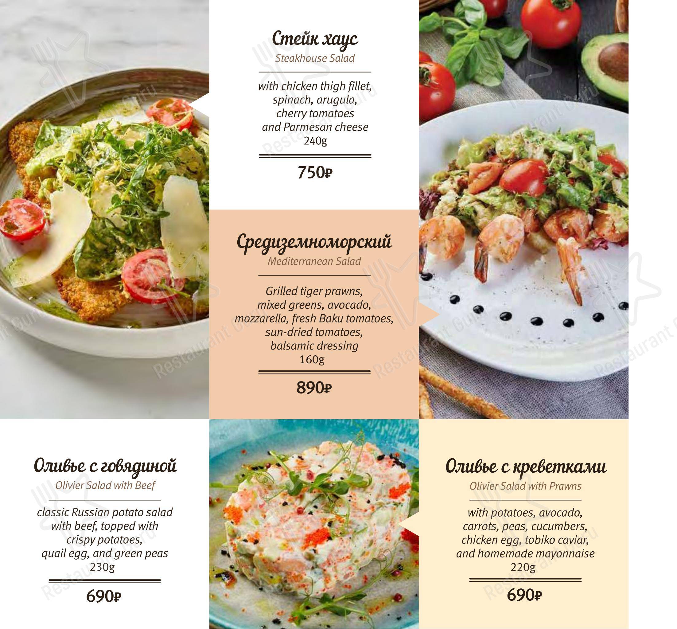 Меню кафе Дирижабль - Wine Menu