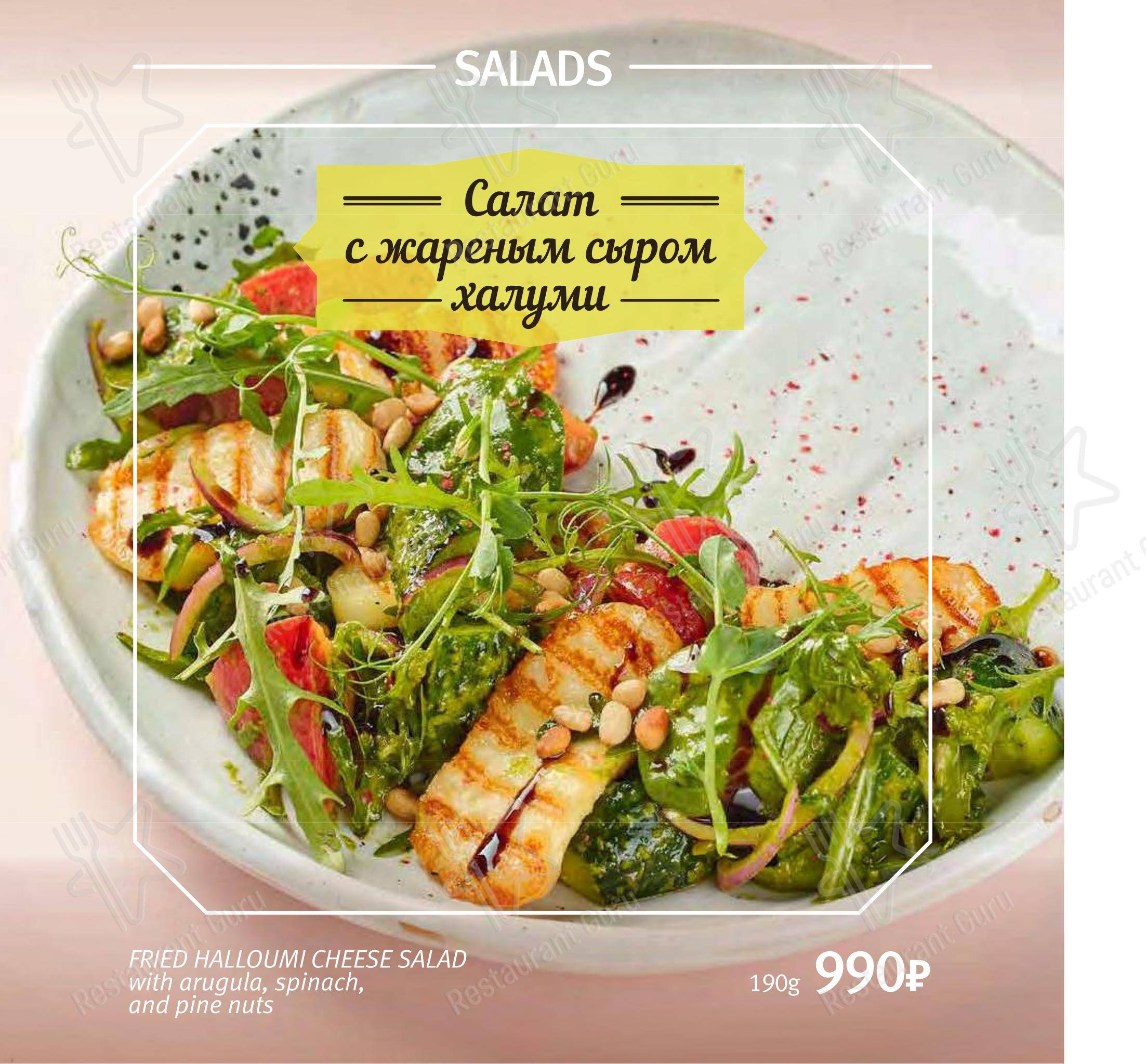 Меню кафе Дирижабль - Wine Menu