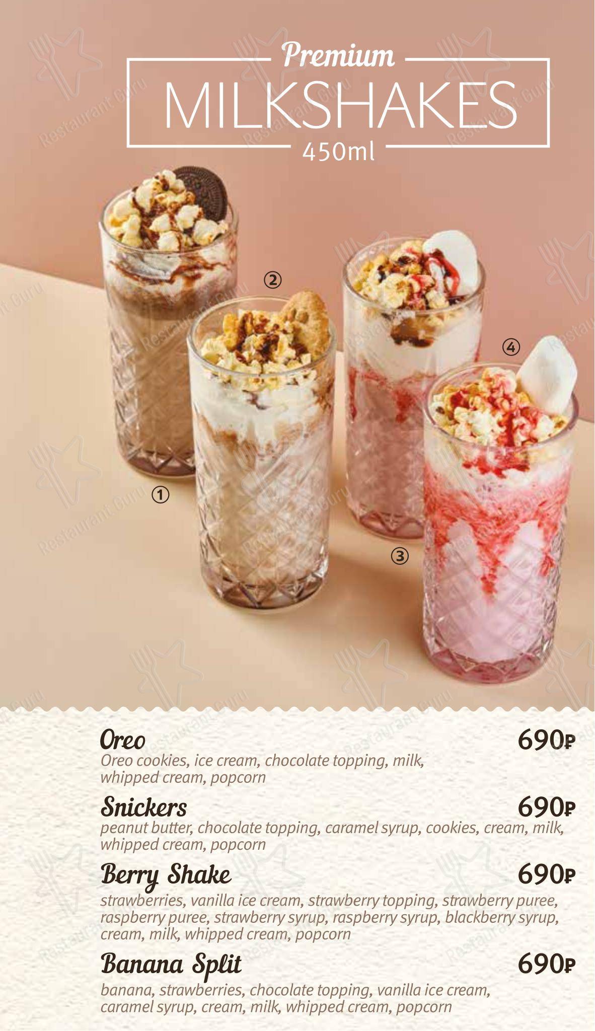 Дирижабль в Люберцах - Takeaway Menu