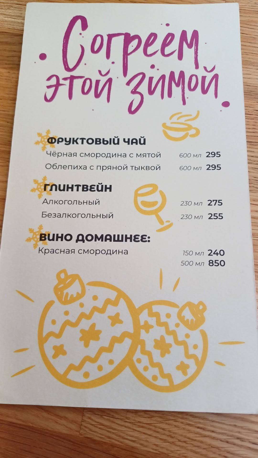 Джари меню