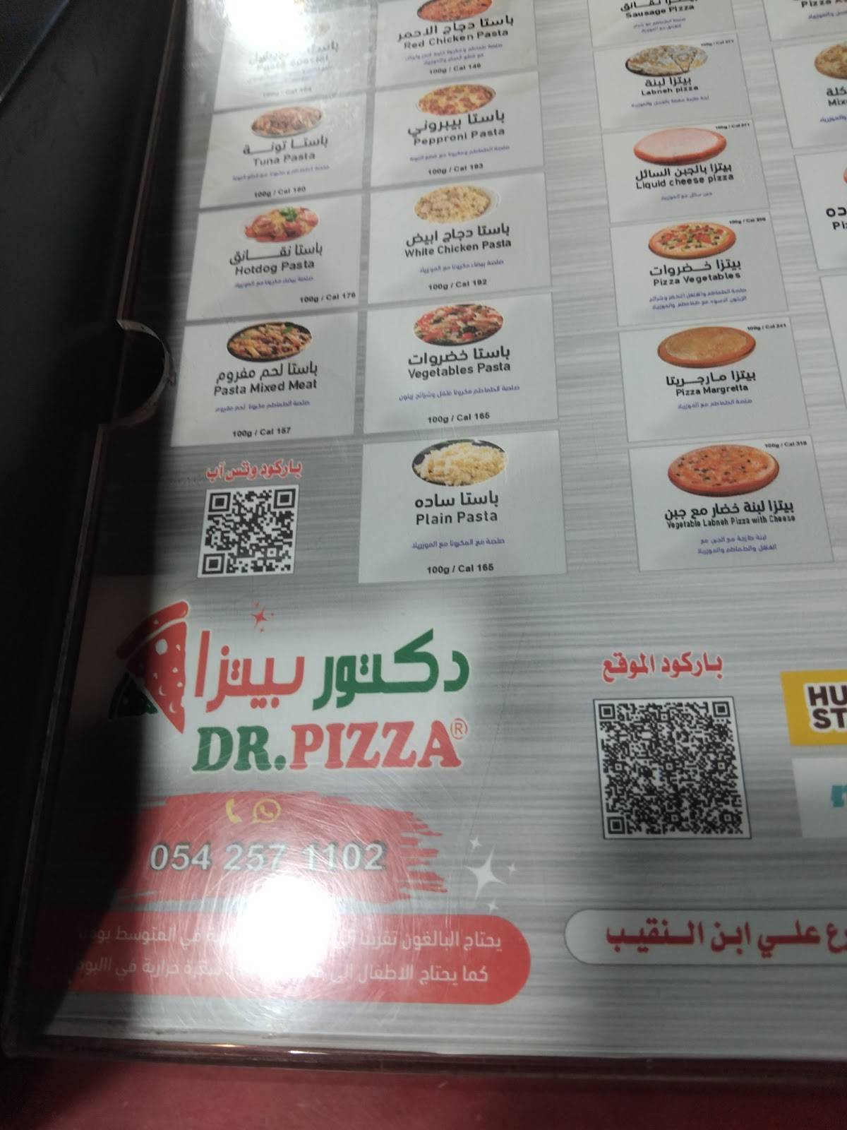 Doctor pizza меню