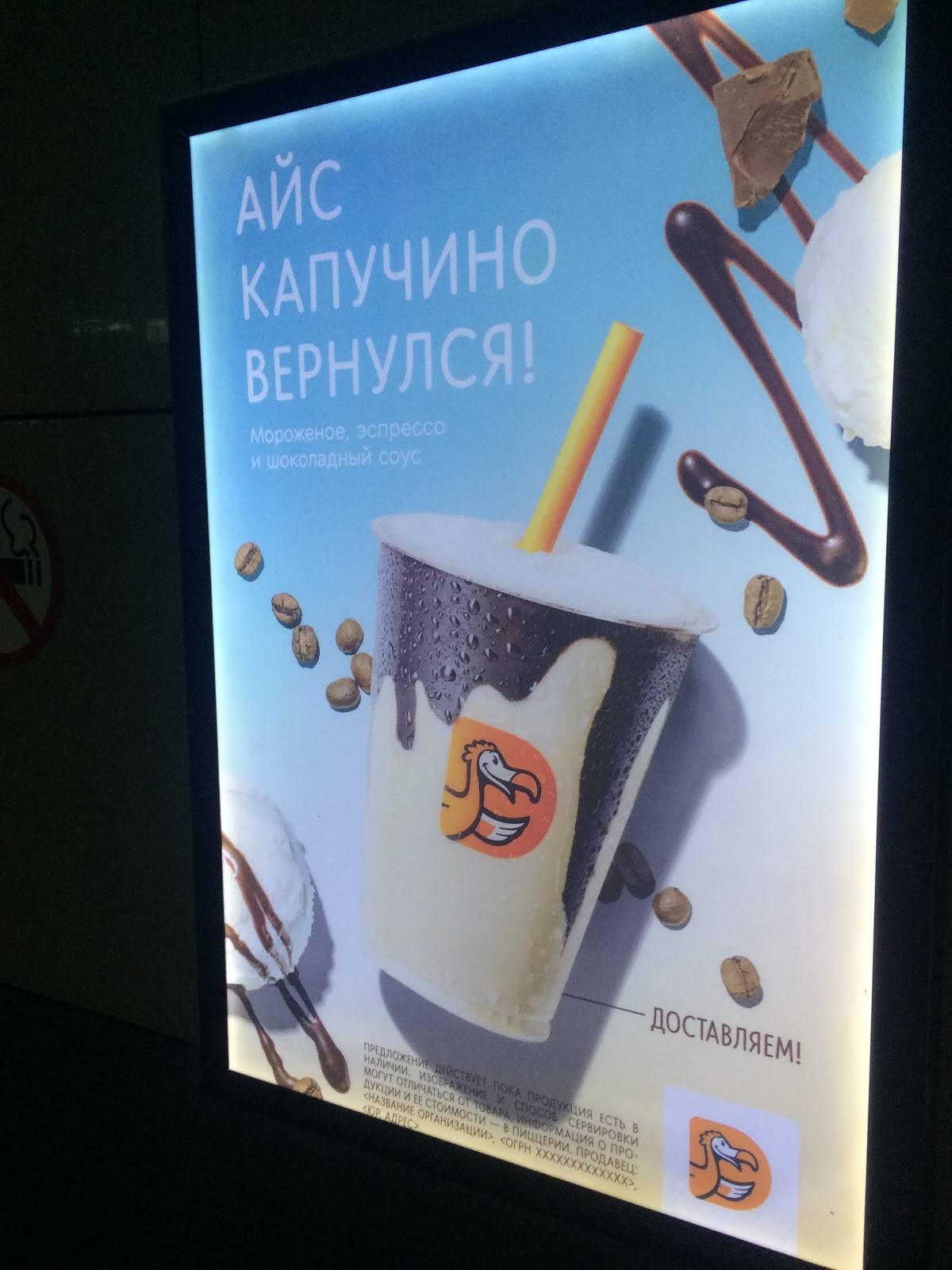 Додо Пицца меню