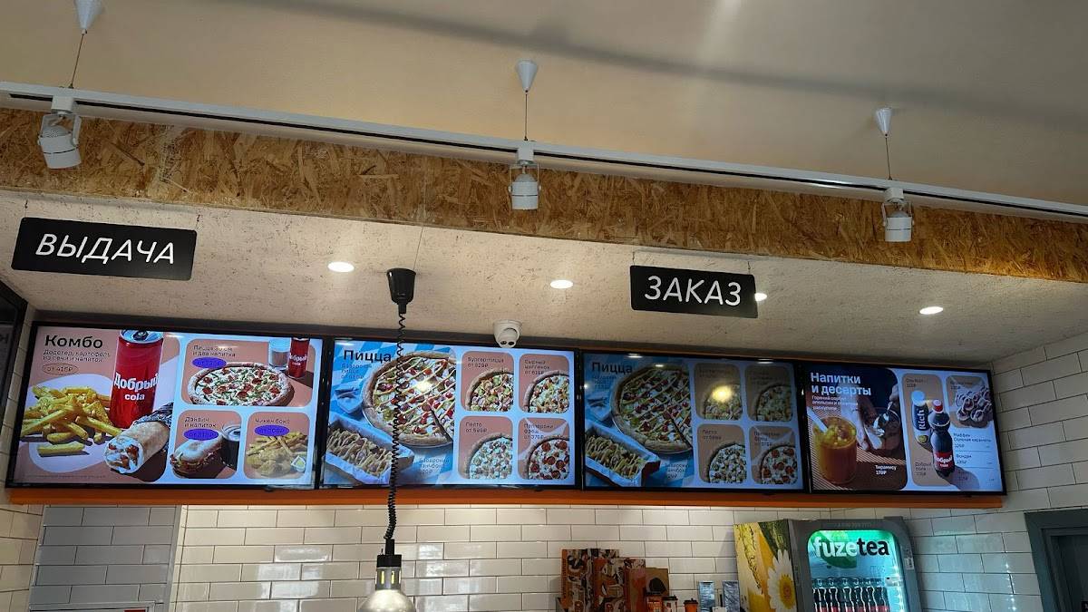 Додо Пицца меню