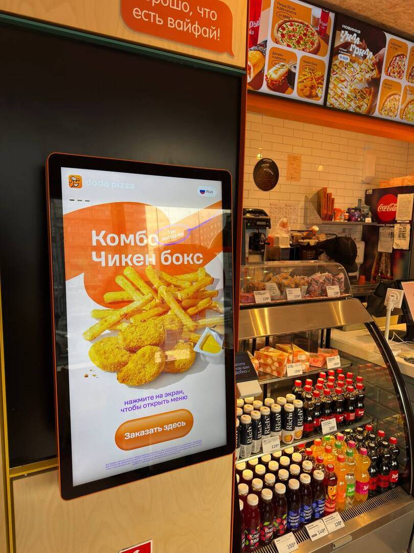 Додо Пицца меню