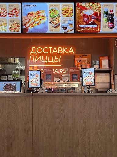 Додо Пицца меню