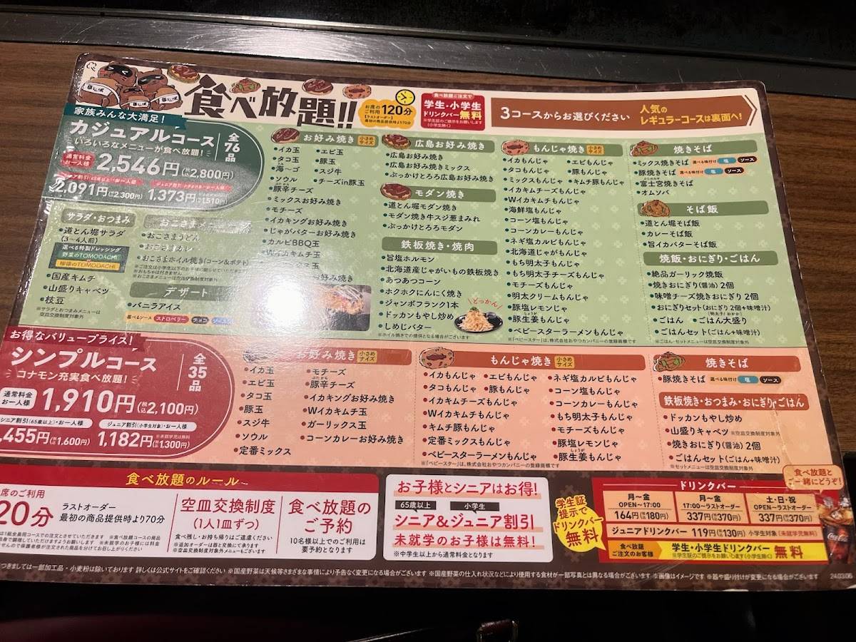 Dohtonbori меню
