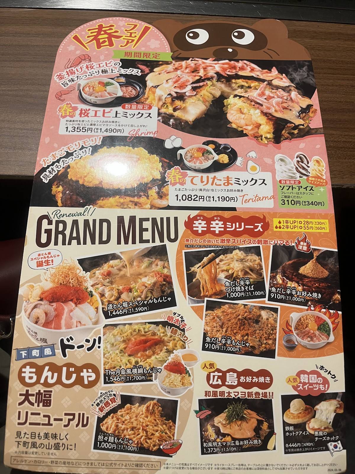 Dohtonbori меню