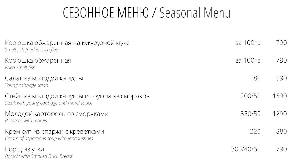 Ресторан Буревестник меню