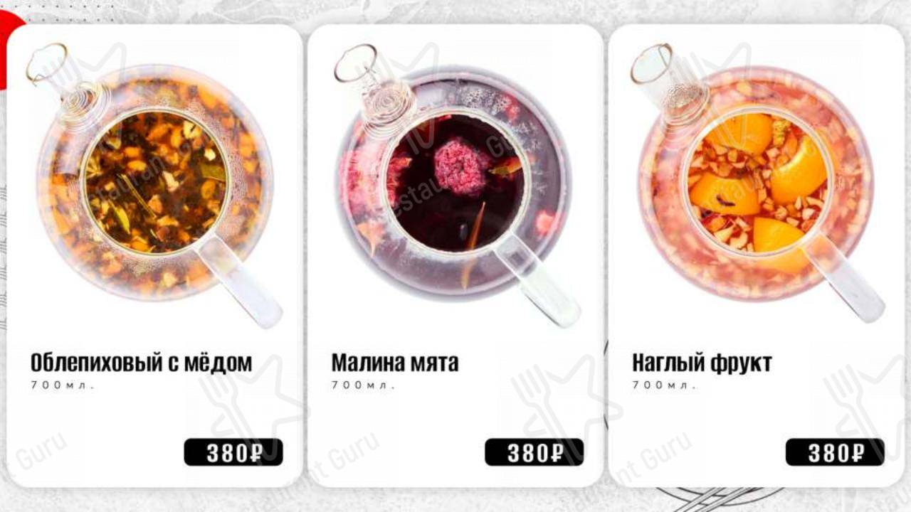 Меню паба и бара Долька и Косточка - 菜单