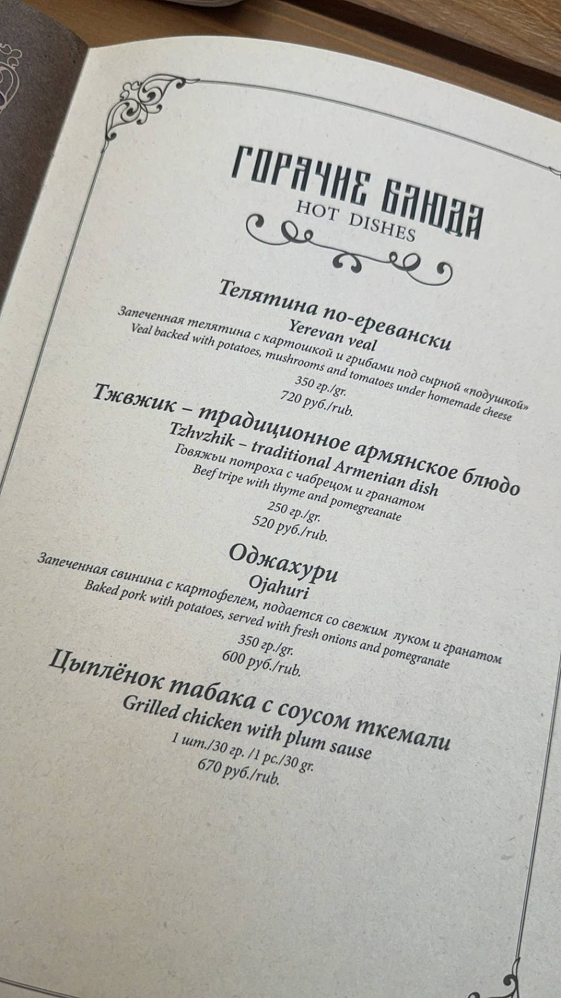 Долма меню