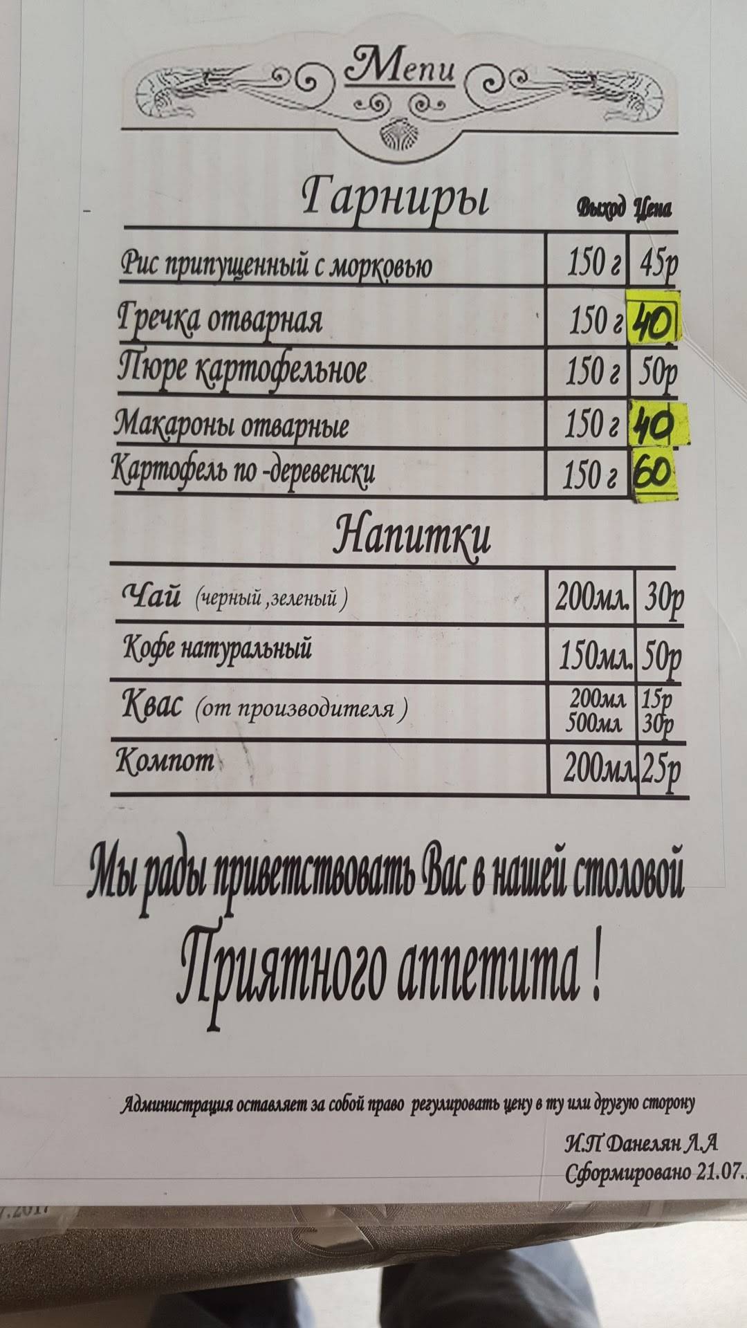 Домашняя кухня. Мангал. меню