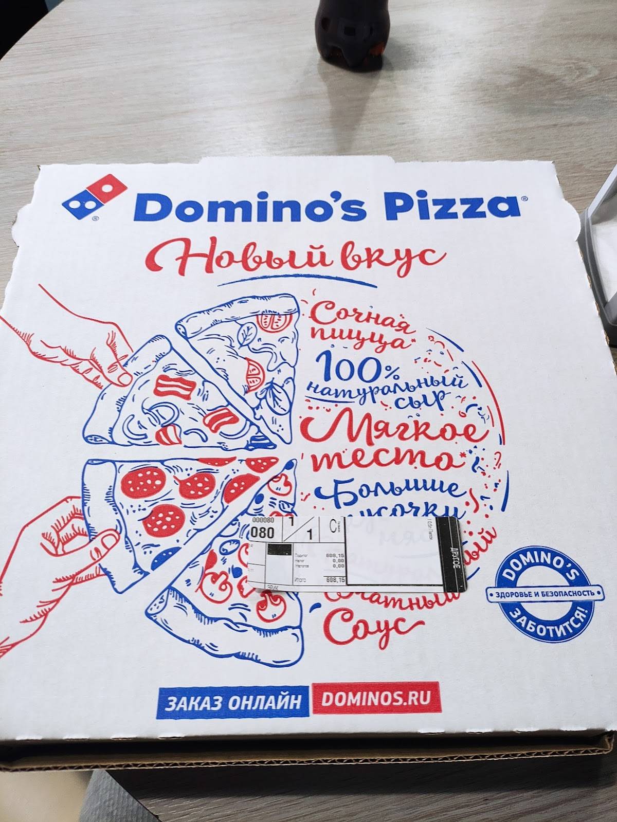 Domino's Pizza меню