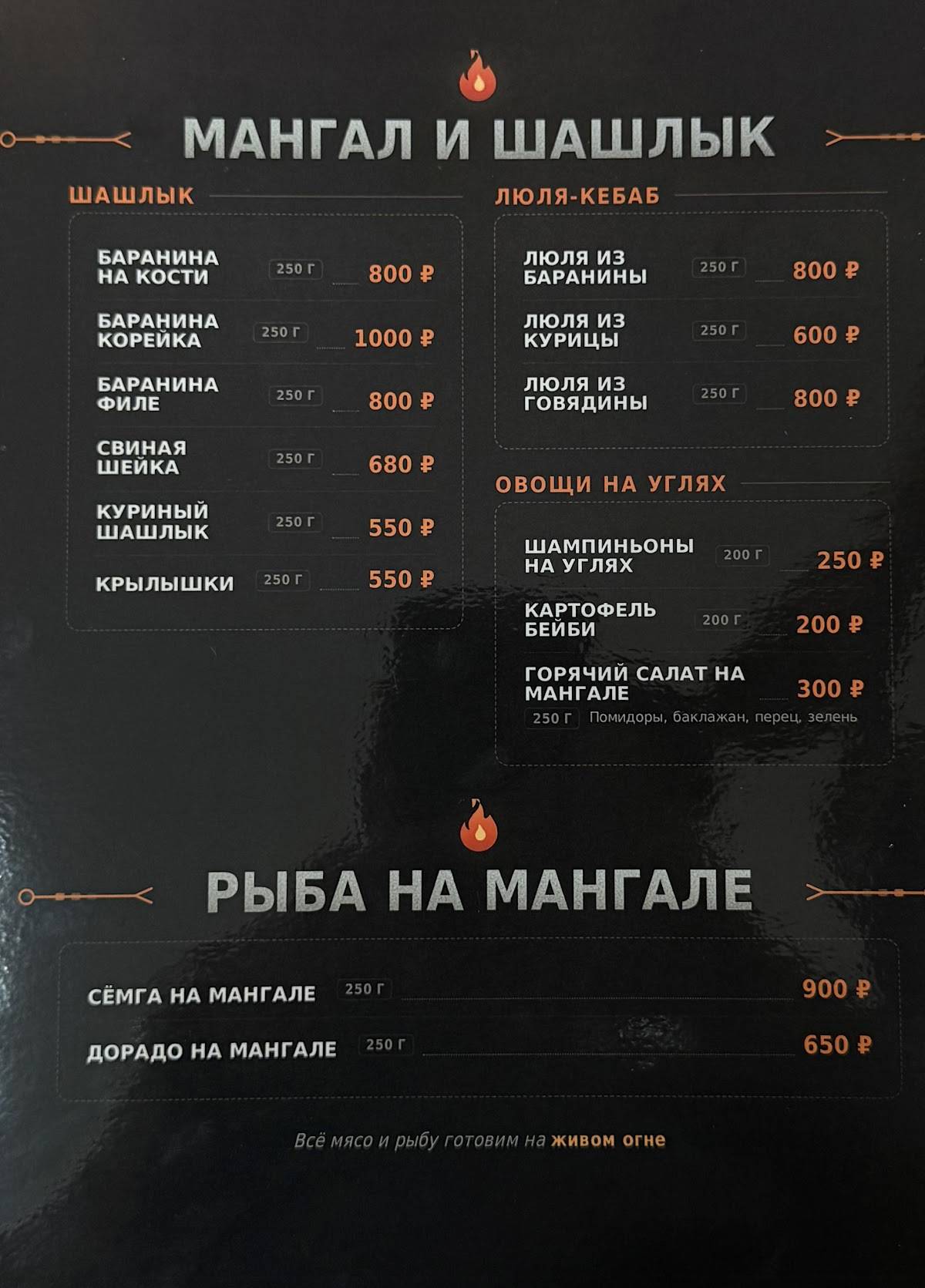 Донер Кебаб меню