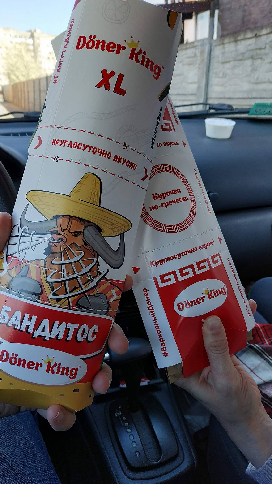Döner King меню