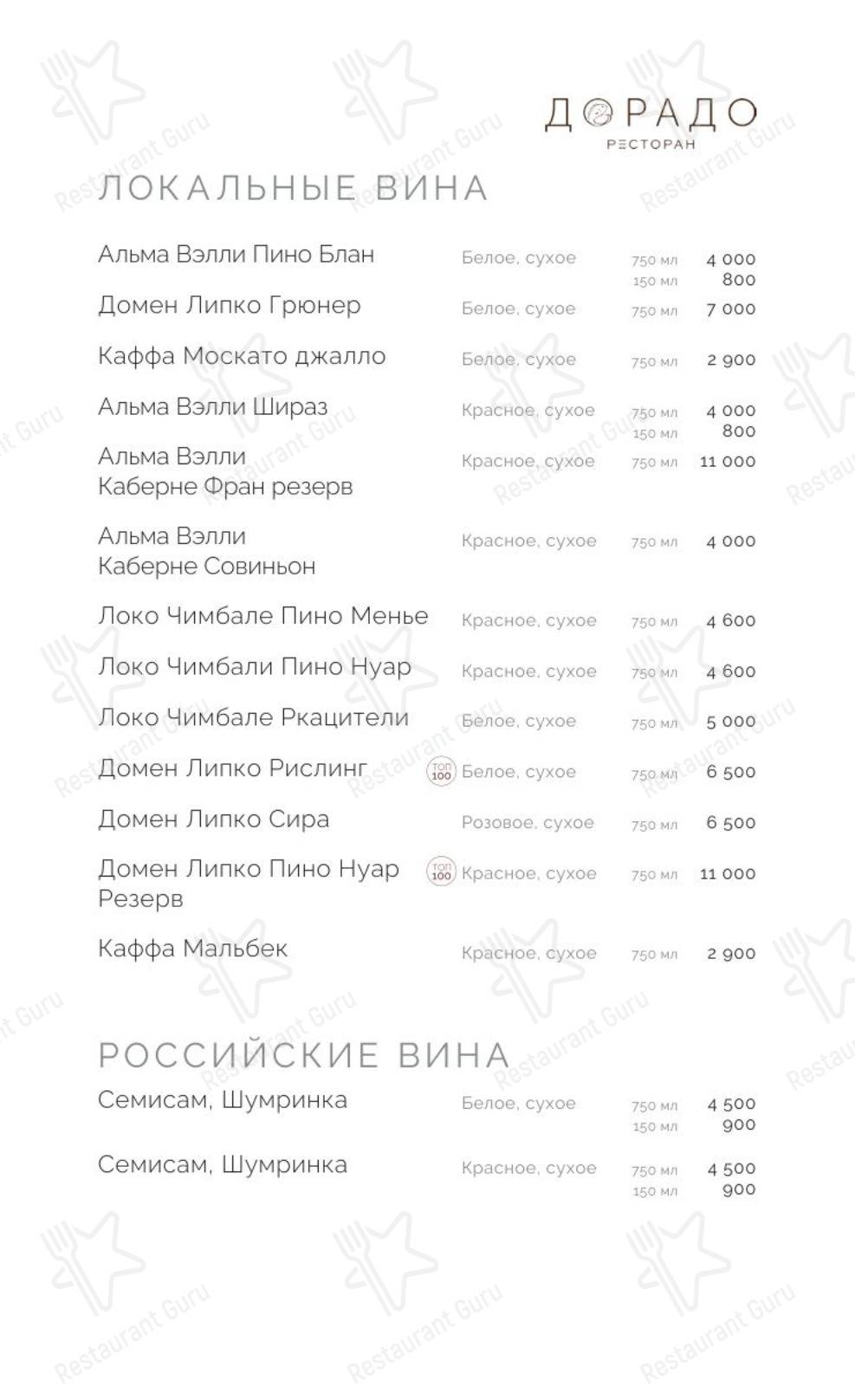 Детское ресторана Дорадо в Алуште