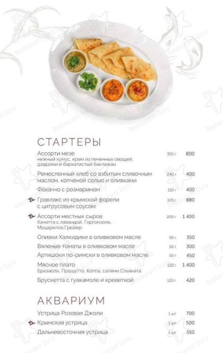 Коктейльная карта ресторана Дорадо в Алуште