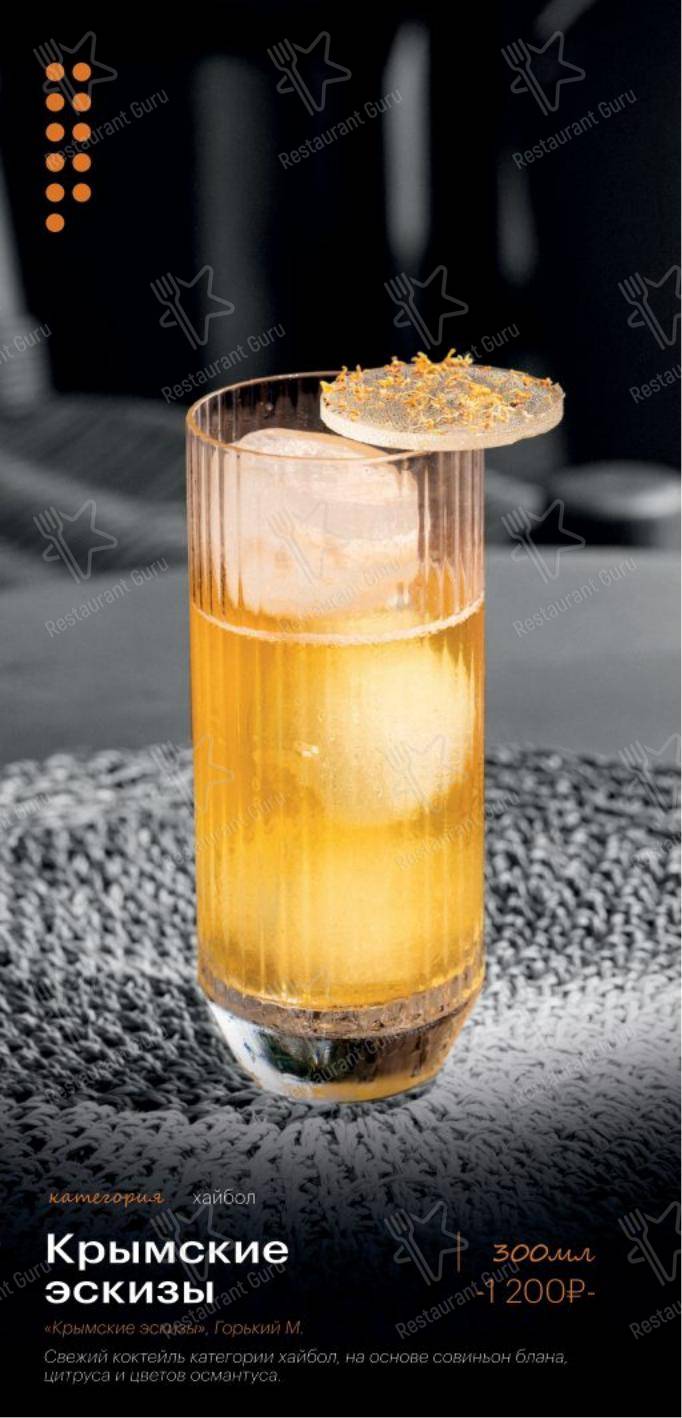 Меню ресторана Дорадо - Детское