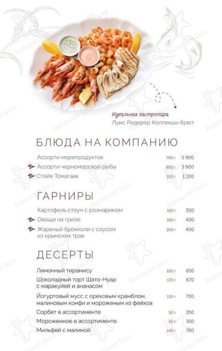 Меню ресторана Дорадо - Коктейльная карта