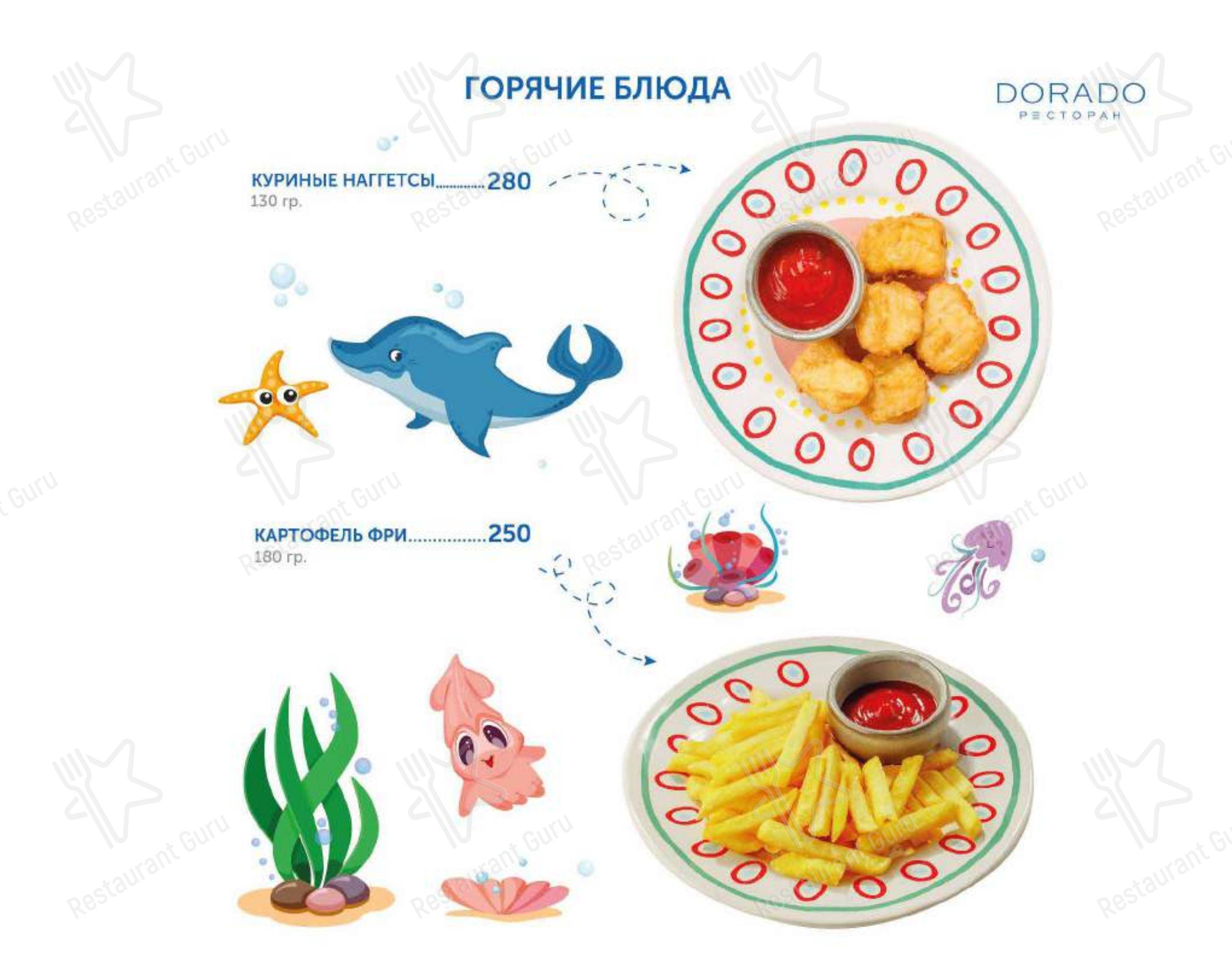 Меню ресторана Дорадо - Меню напитков