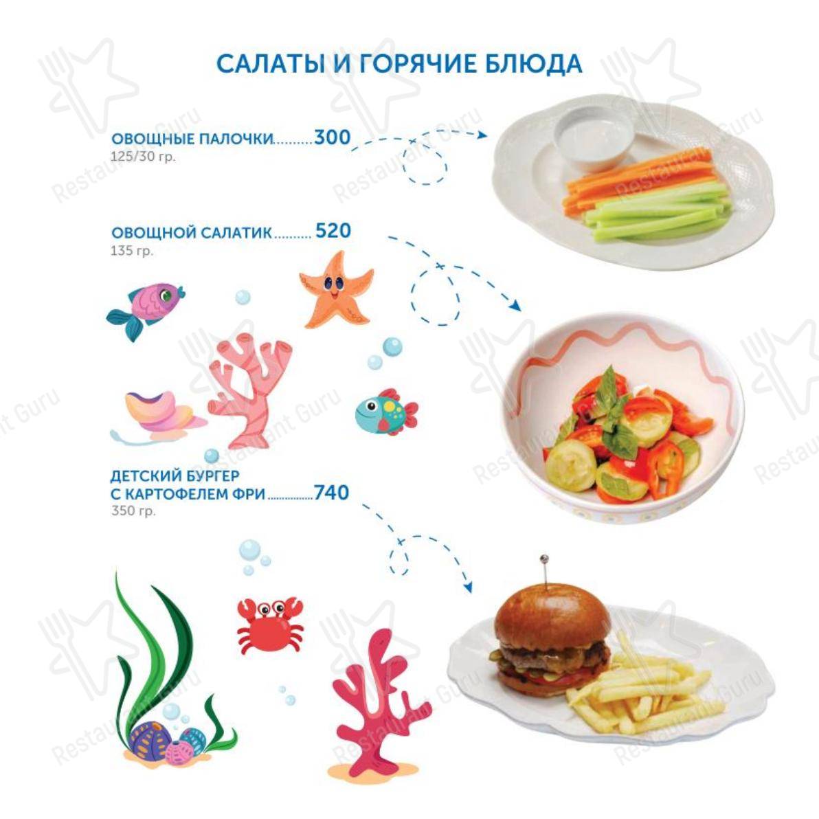 Меню ресторана Дорадо - Коктейльная карта