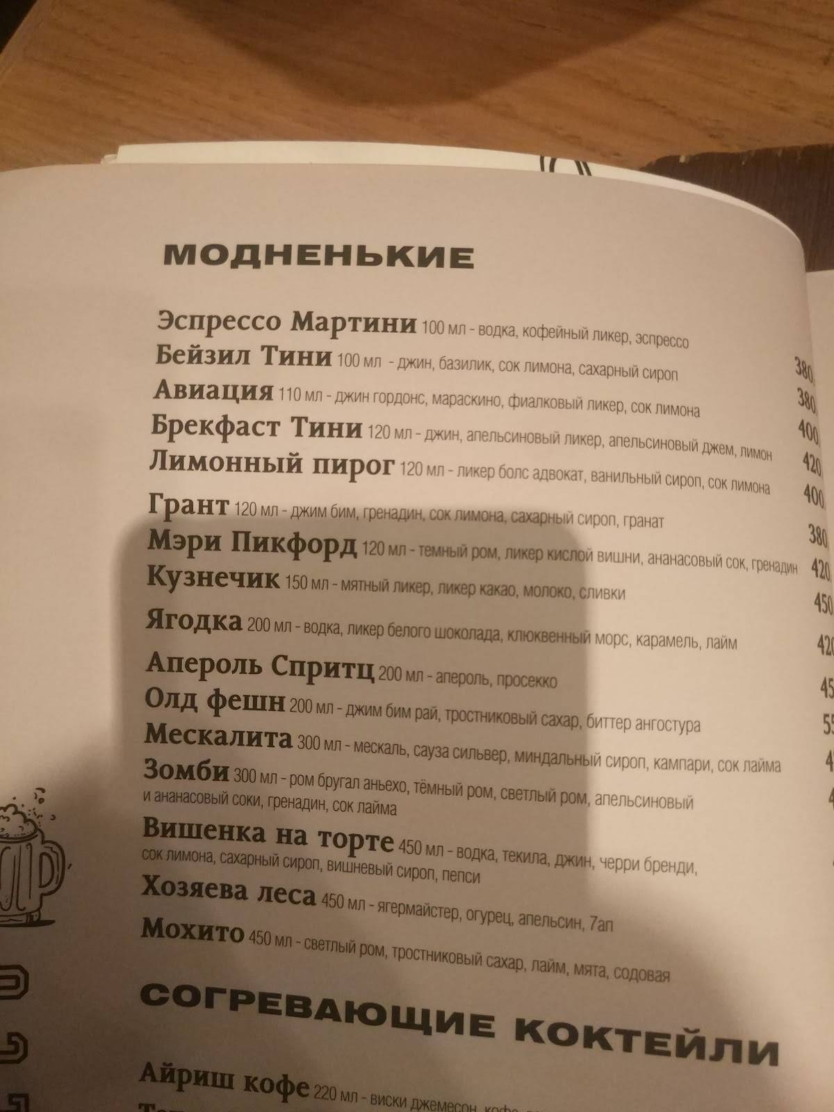 Дорогая, я перезвоню меню