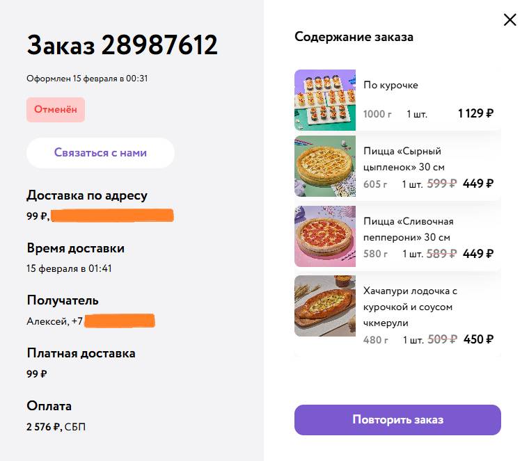 Dostaевский меню