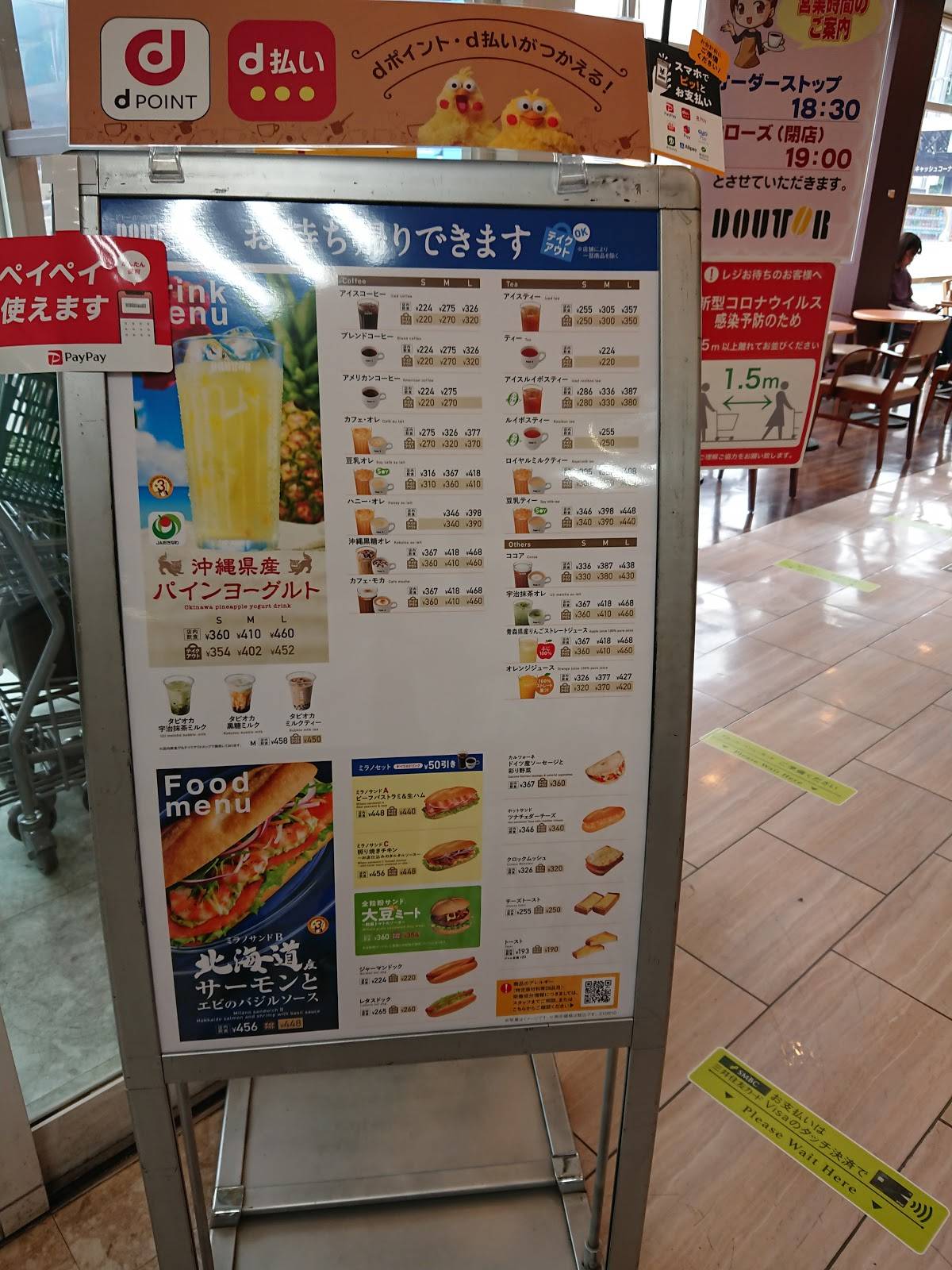 Doutor меню