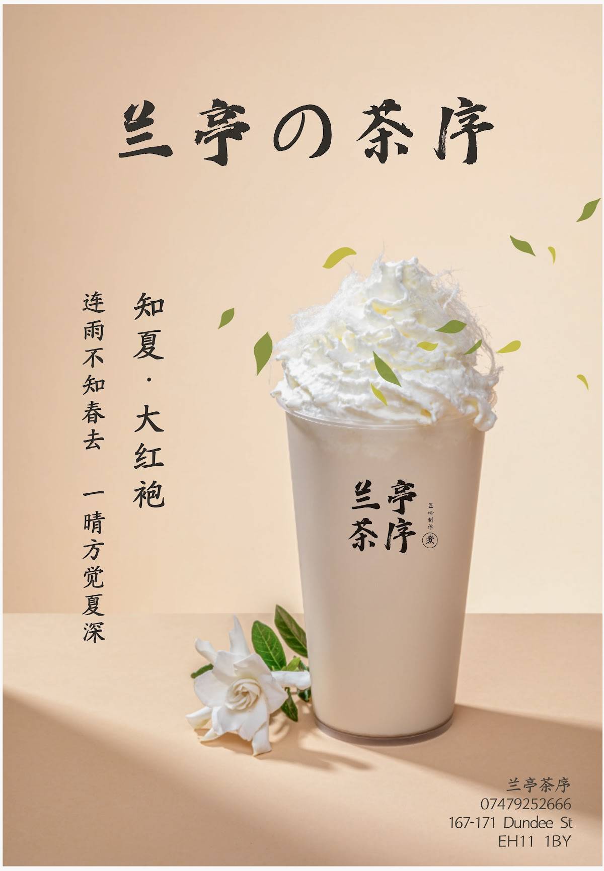 Dragon Authentic Chinese Food 川府阁 меню