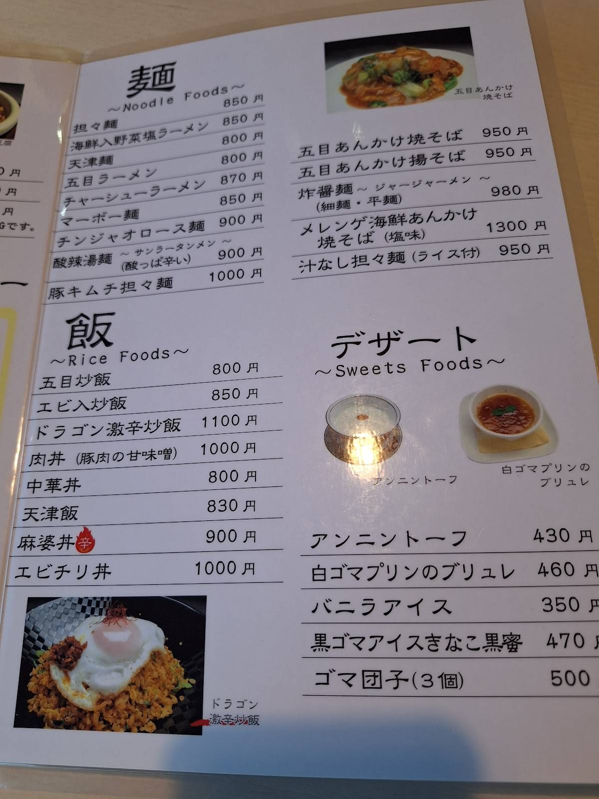 Dragon Kitchen меню