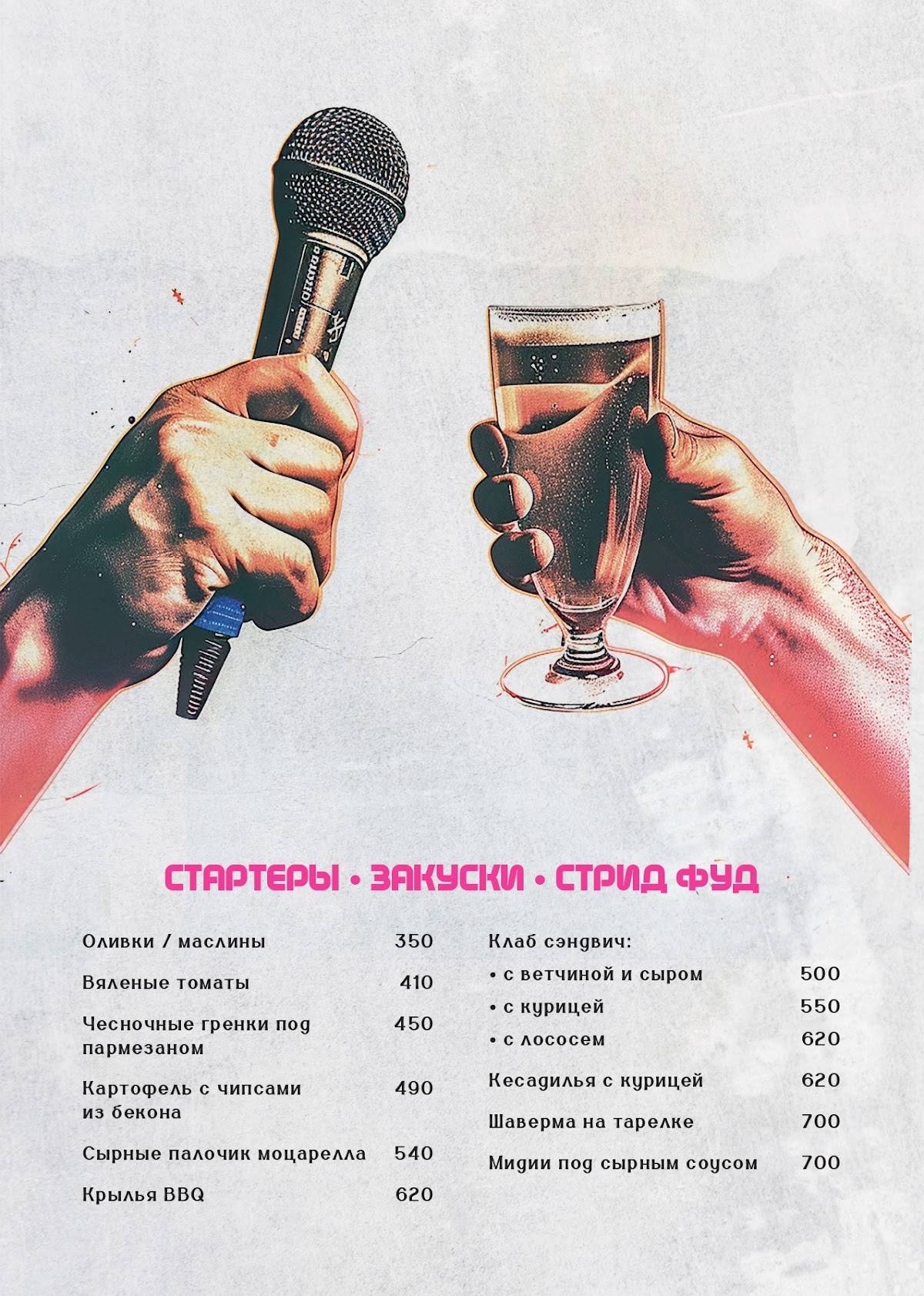 Караоке Дуэты меню