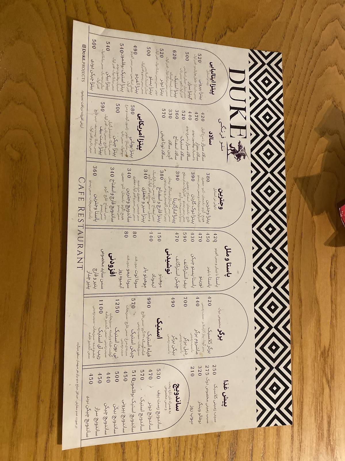 Duke Restaurant меню