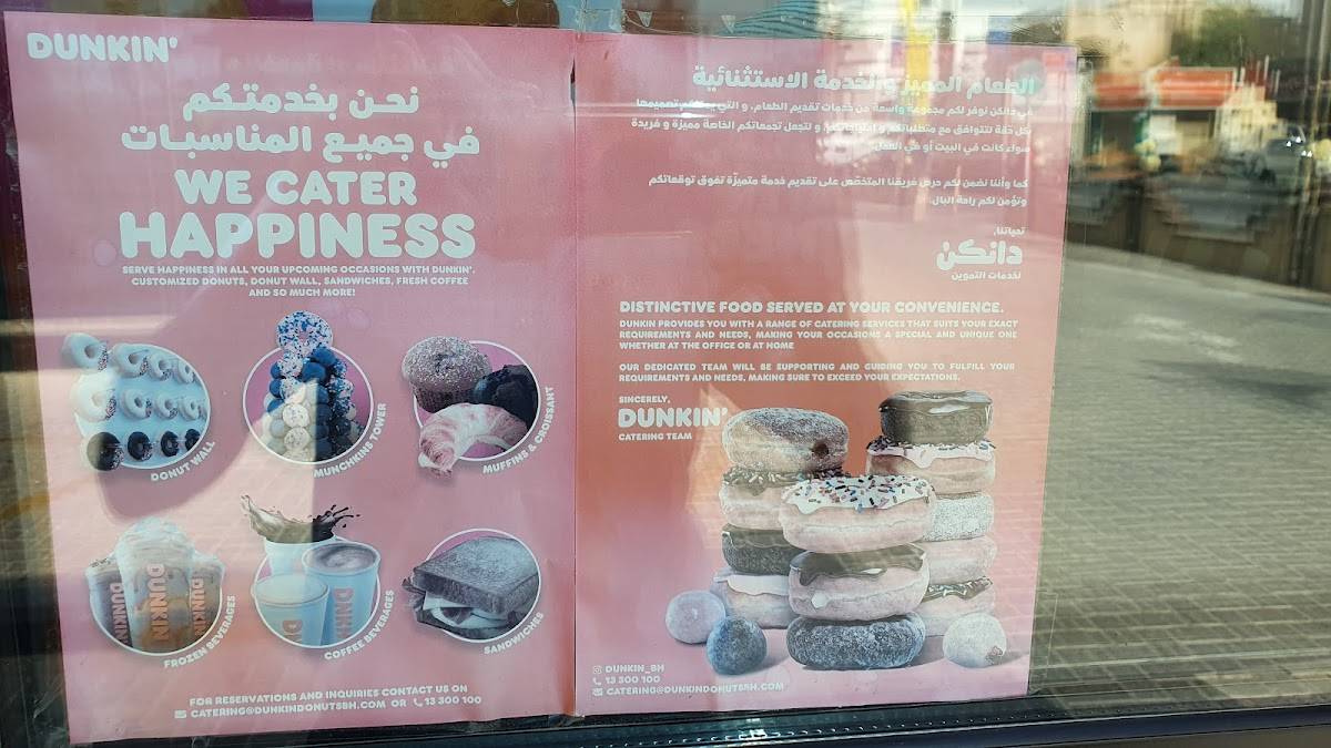 Dunkin' Donuts меню