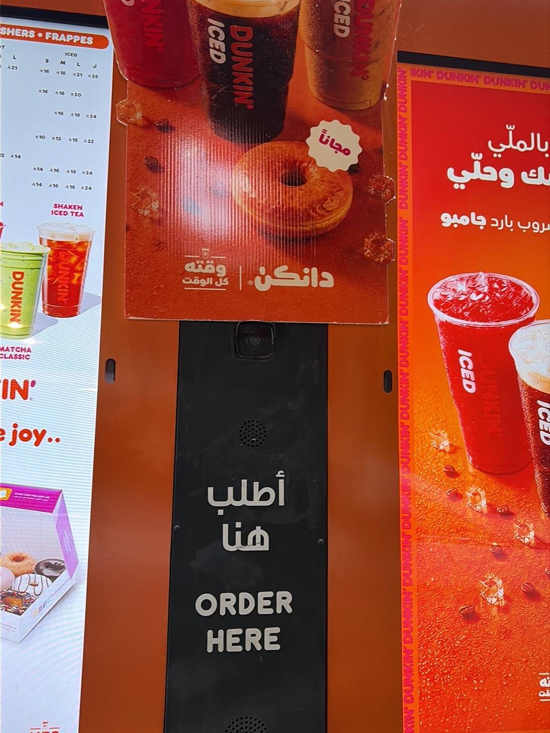 Dunkin' - دانكن меню