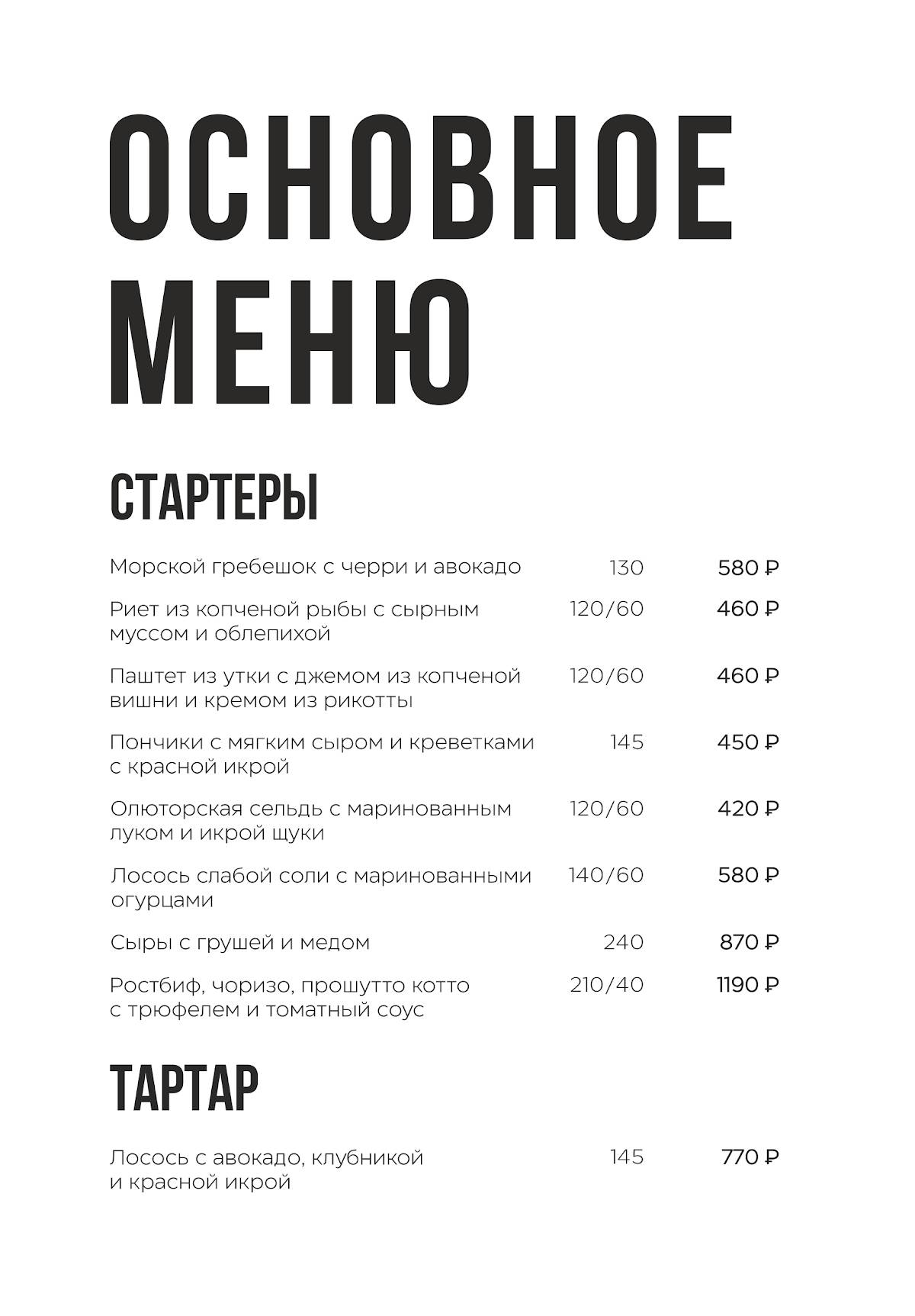 Двор меню