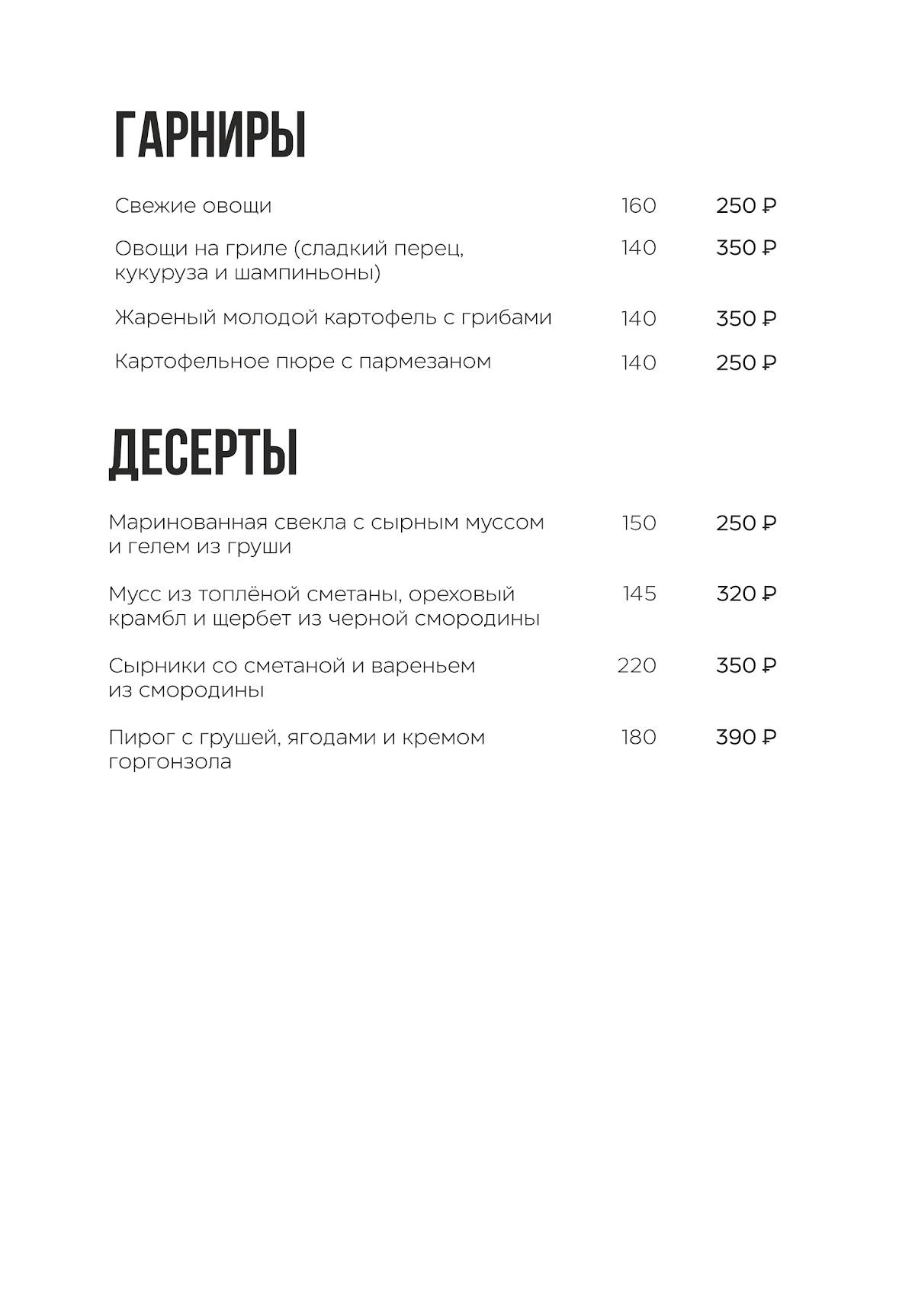Двор меню