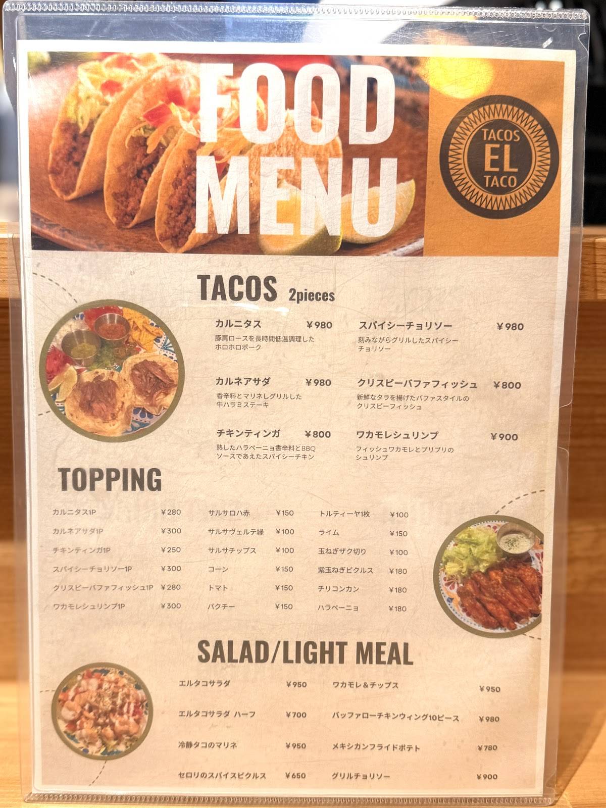 EL TACO(エルタコ) меню