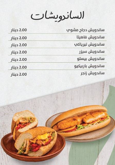 Eat Clean меню
