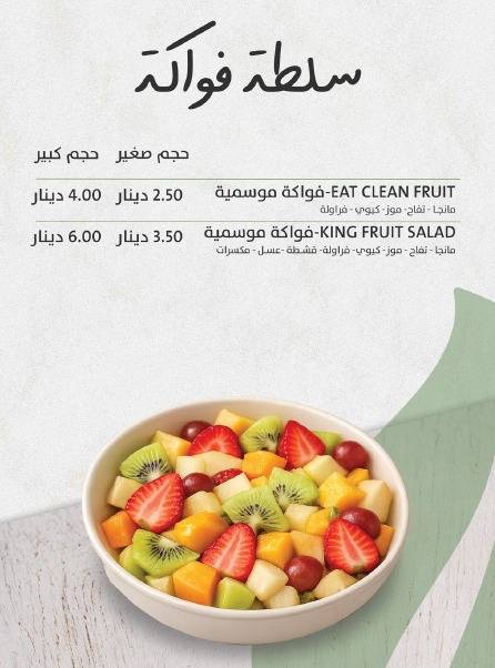 Eat Clean меню