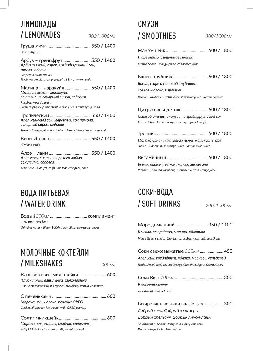 Eat &amp; Talk меню