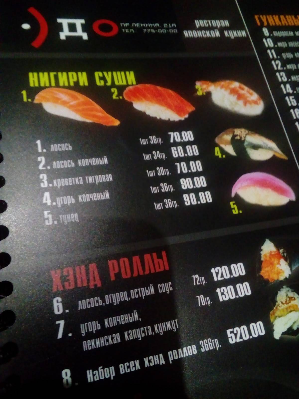 Il Gusto меню