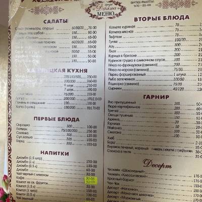 Даяна меню