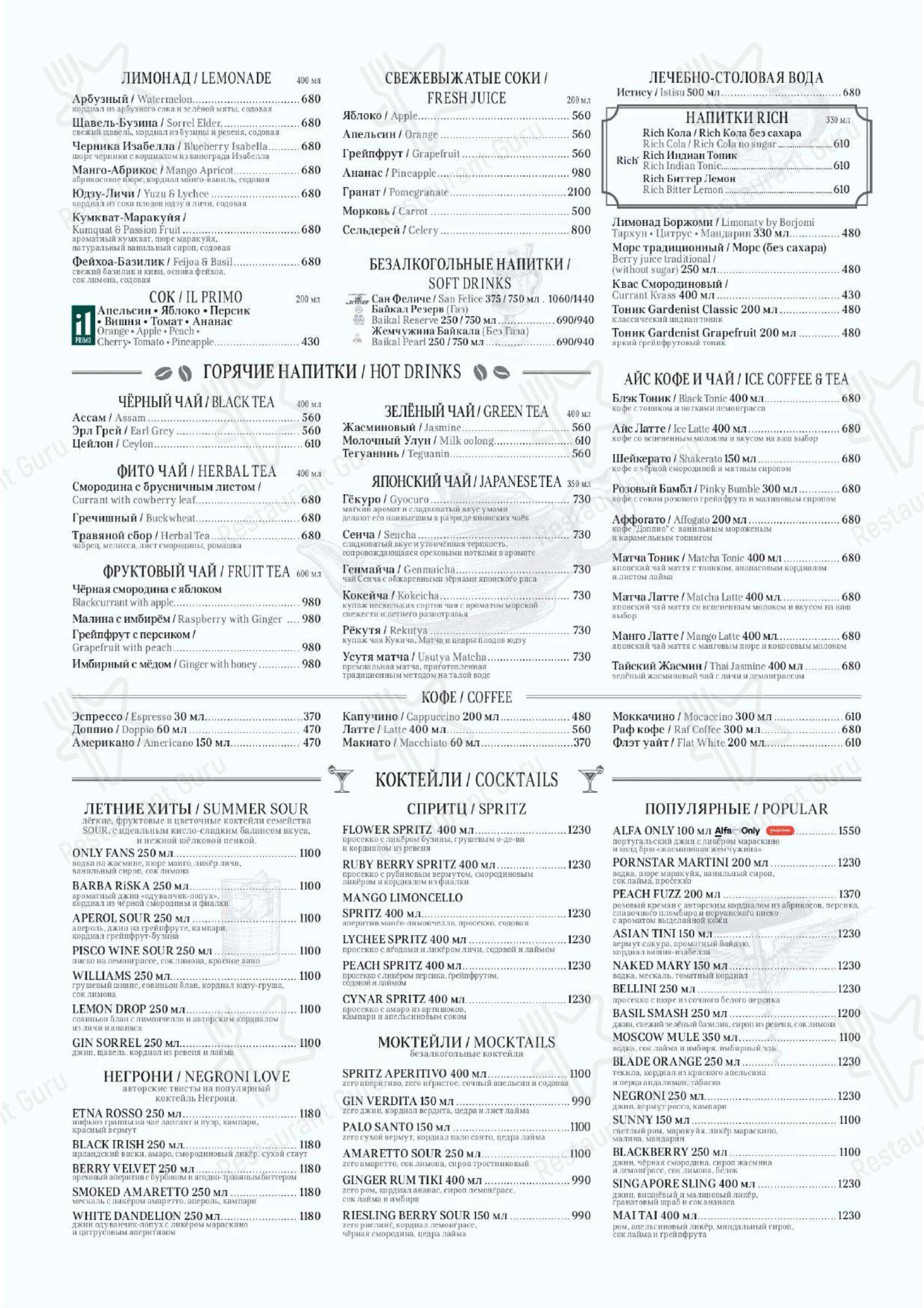 Lunch Menu ресторана Erwin
