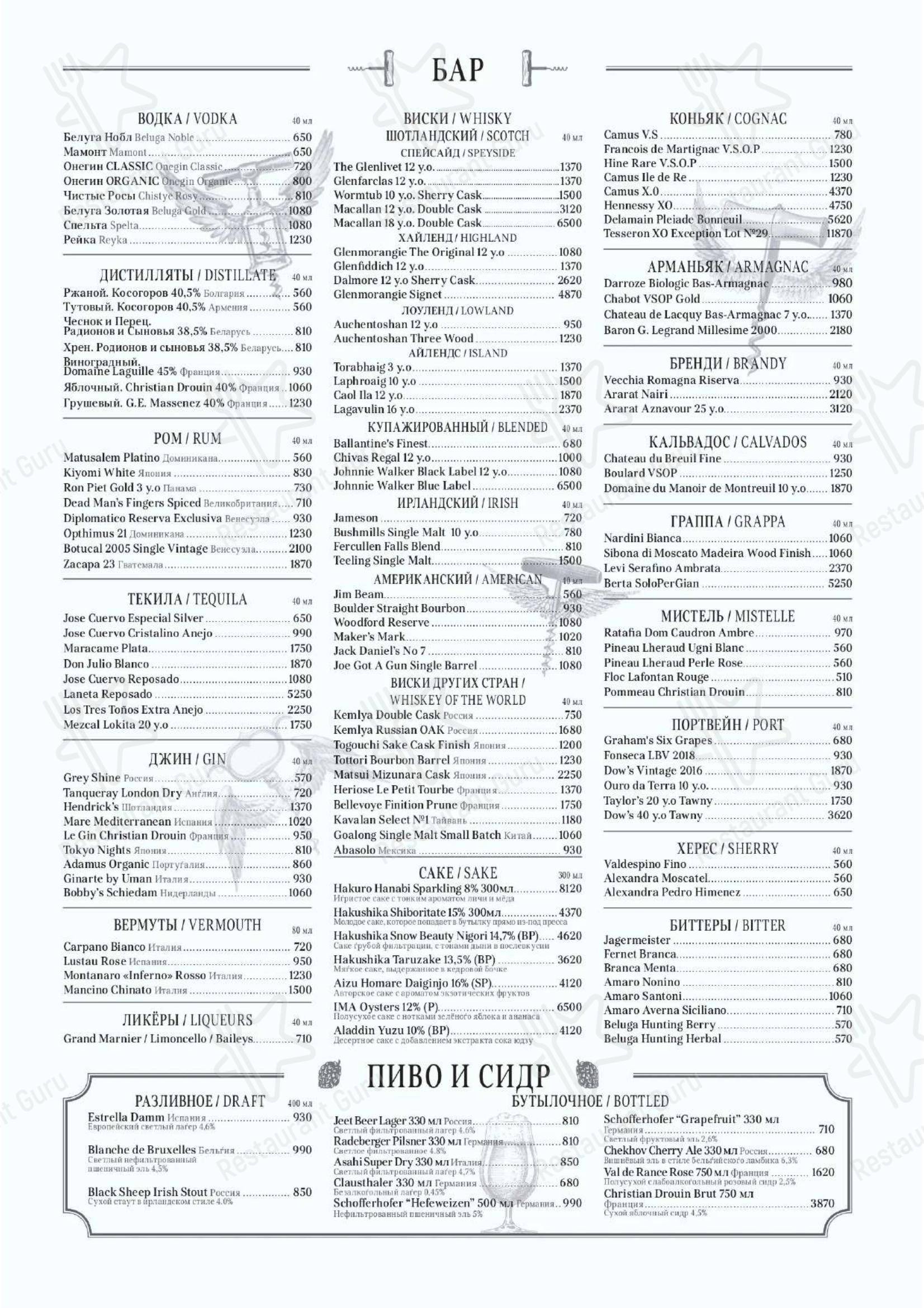 Lunch Menu ресторана Erwin