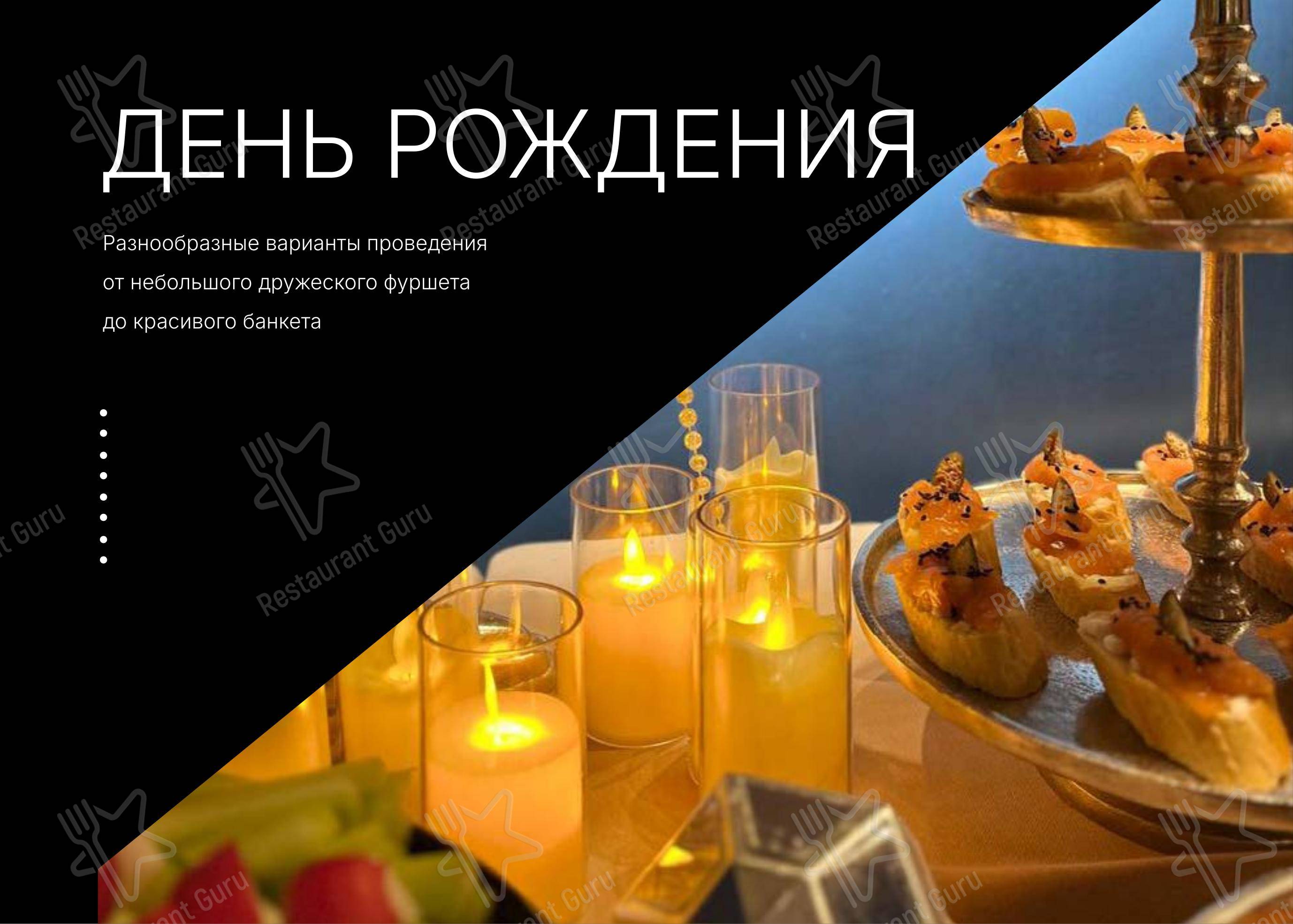 Меню ресторана Es Catering