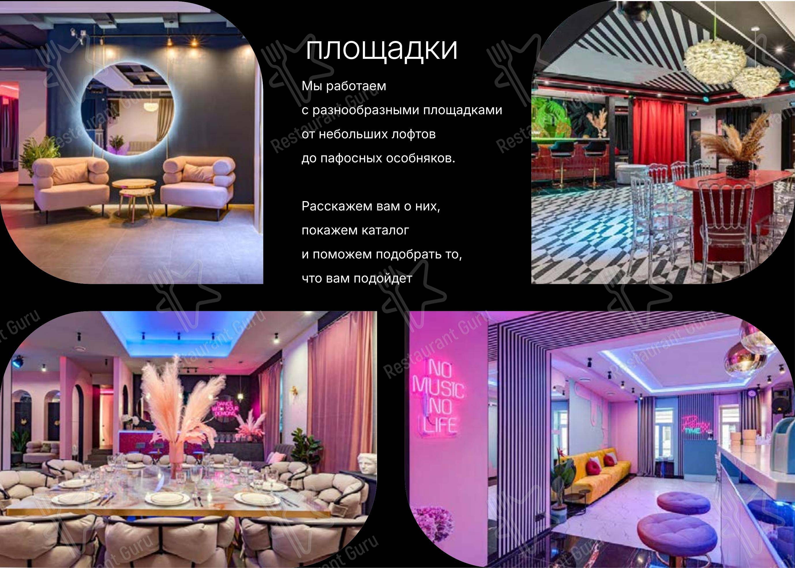 Меню ресторана Es Catering